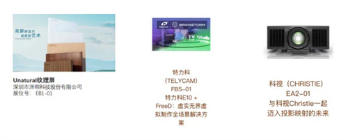 亚太领先专业视听科技展北京InfoComm China 2025：4月16-18日盛大举办