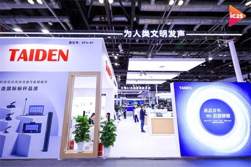 北京InfoComm现场直击 | 深圳台电六大新品震撼发布！