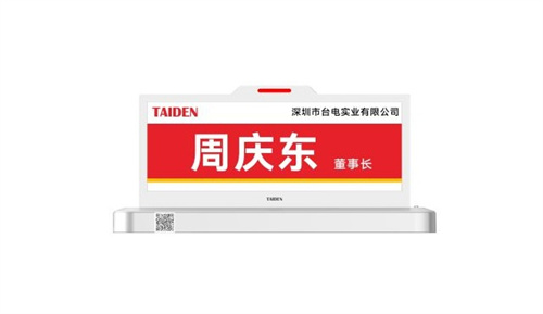 北京InfoComm现场直击 | 深圳台电六大新品震撼发布！