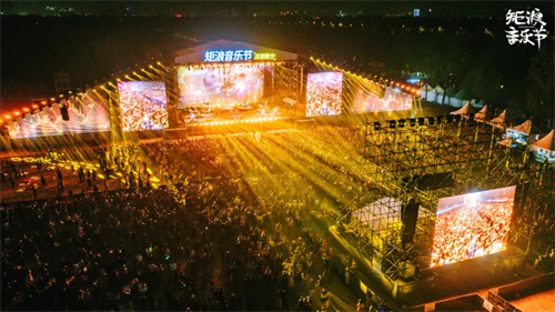 音光狂卷48小时！矩浪音乐节万人草坪集体“声与光”共沉浸