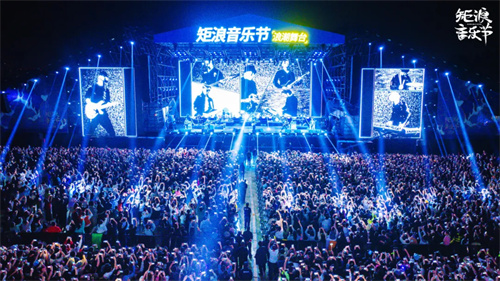 音光狂卷48小时！矩浪音乐节万人草坪集体“声与光”共沉浸