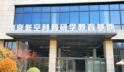 案例丨飞利浦商显助力南京低空科普研学基地，开启低空经济教育新视界