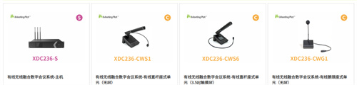 Iweex未可思 有线无线融合数字会议系统 全线应用苏州狮山国际会议中心