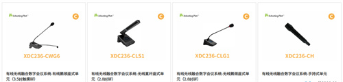 Iweex未可思 有线无线融合数字会议系统 全线应用苏州狮山国际会议中心