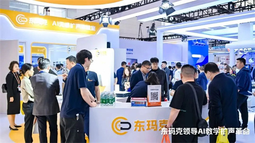 聪聪观察丨第85届教育装备展：音视频企业的高光时刻与未来征途