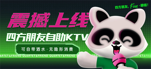 BORAY铂锐丨自助 KTV 风口正劲，引爆娱乐新趋势