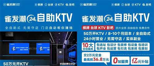 BORAY铂锐丨自助 KTV 风口正劲，引爆娱乐新趋势