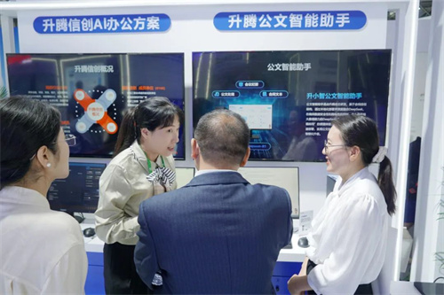 星网锐捷亮相第八届数字中国峰会 以“AI+”赋能高质量发展