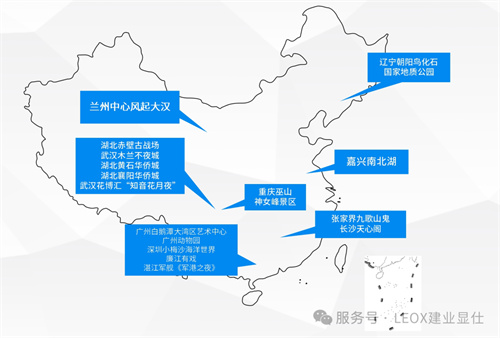 LEOX建业显仕带你玩转小众秘境，解锁隐藏版沉浸式文旅