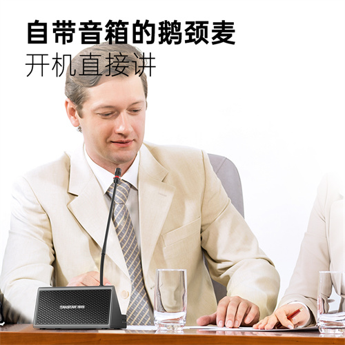 ‌得胜BN30B台式演讲麦克风：以技术创新重塑高效沟通新标杆