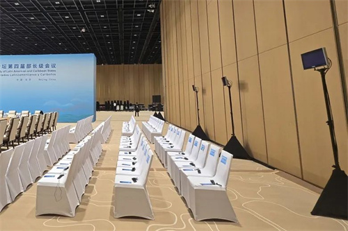 中拉论坛第四届部长级会议 | TAIDEN会议科技搭建跨语言对话平台