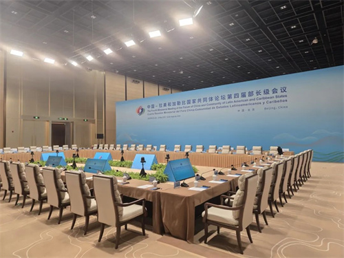 中拉论坛第四届部长级会议 | TAIDEN会议科技搭建跨语言对话平台