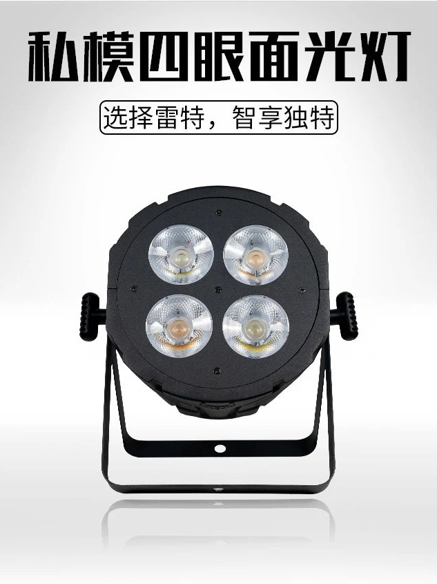 专访雷特灯光创始人毛玉文：以产品为基，凭口碑致远