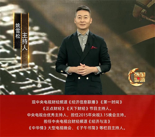 节目预告|《强国智造》栏目2025年5月21日：《影院科创 震撼世界》