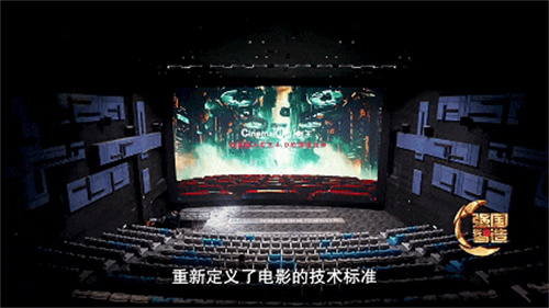 节目预告|《强国智造》栏目2025年5月21日：《影院科创 震撼世界》