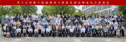 深圳台电亮相第十五届数字校园建设与创新发展高峰论坛，共话生成式AI与智慧教学环境建设