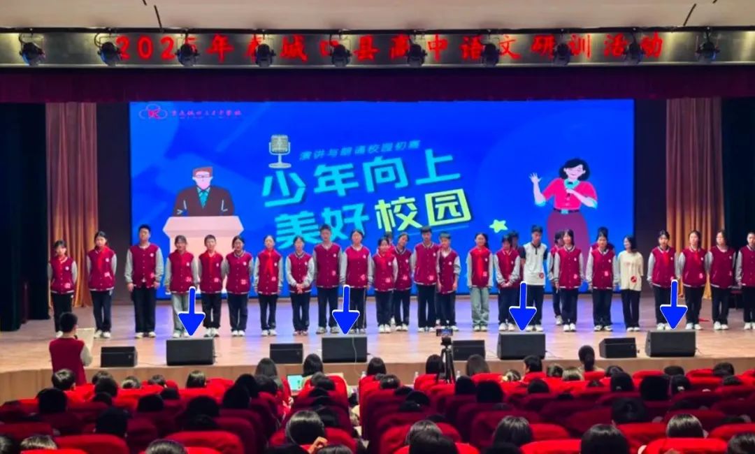 SONIC斯尼克音响|重庆城口育才中学校多功能厅-案例分享