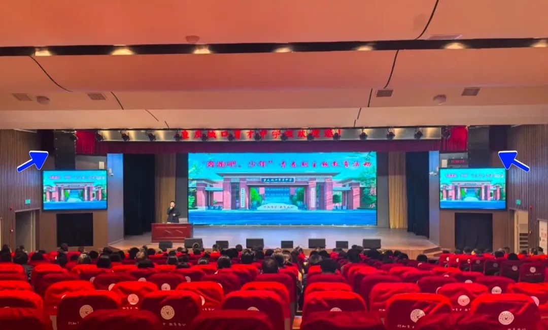 SONIC斯尼克音响|重庆城口育才中学校多功能厅-案例分享