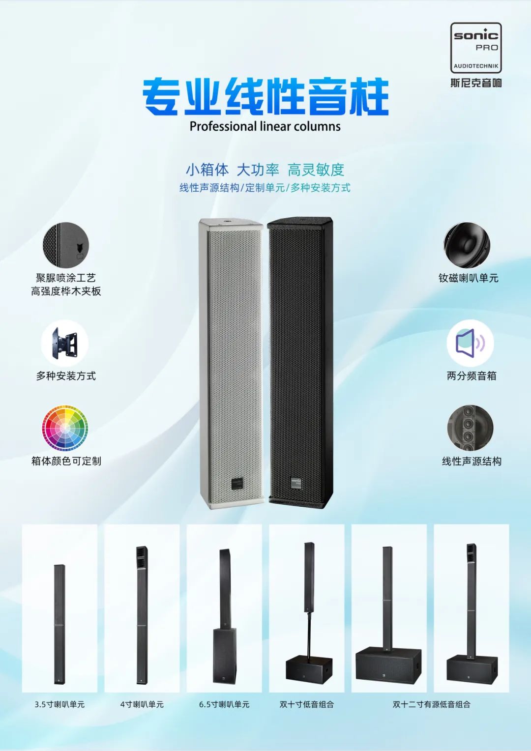 圆满落幕|2025斯尼克音响交流会-合肥站