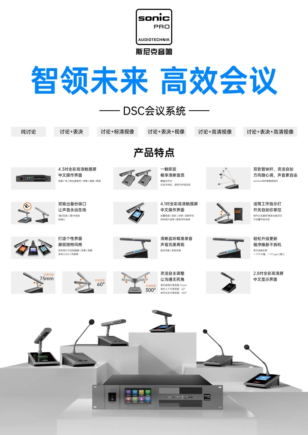 圆满落幕|2025斯尼克音响交流会-合肥站