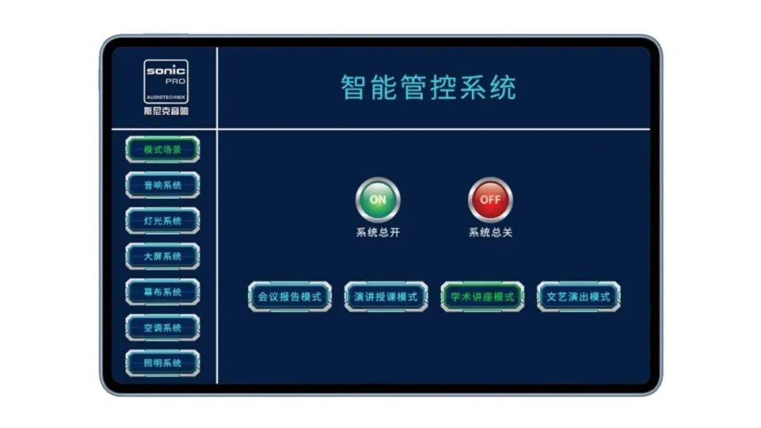 SONIC斯尼克音响|重庆城口育才中学校多功能厅-案例分享