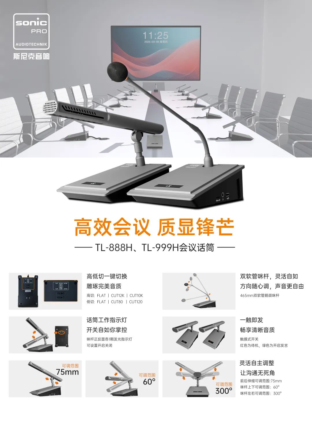 圆满落幕|2025斯尼克音响交流会-合肥站