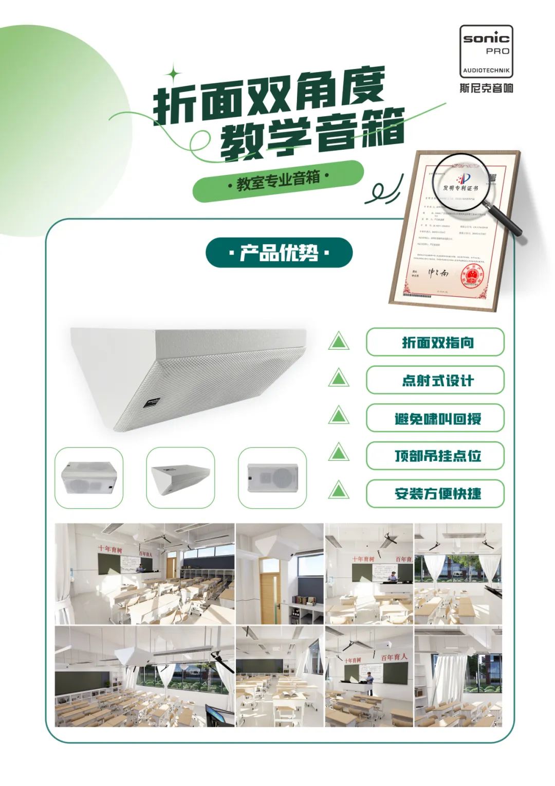 圆满落幕|2025斯尼克音响交流会-合肥站