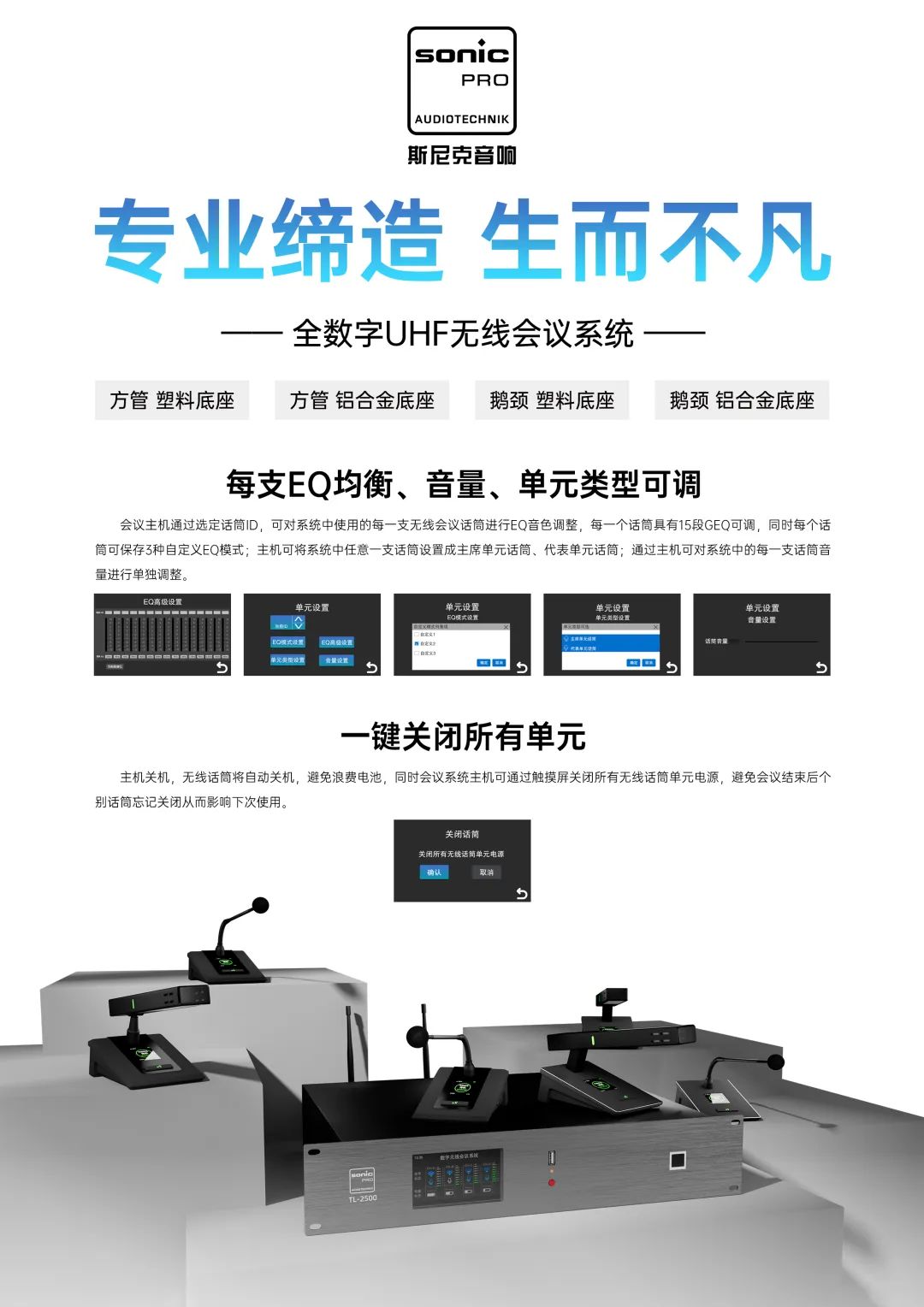 圆满落幕|2025斯尼克音响交流会-合肥站